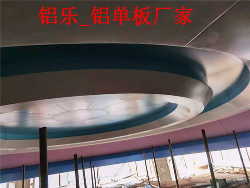 阿巴嘎双曲铝板工厂店 专业建筑装饰材料解决方案